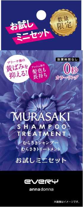 noa様おまとめセット シャンプー✖️4本 トリートメント✖️2本 noa様お