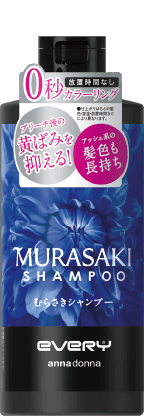 MURASAKI SHAMPOO & TREATMENT | annadonna EVERY