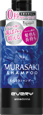 むらさきシャンプー パッケージ