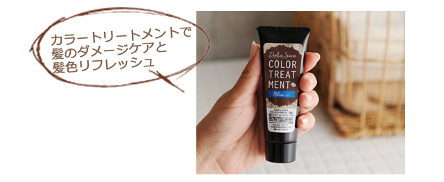 ドルチェスパイス ヘアカラー （ちらほら白髪用）