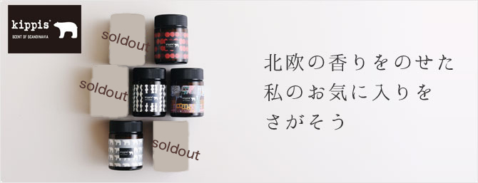 キッピス 髪と肌のトリートメントワックス