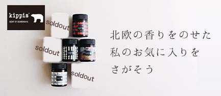 キッピス髪と肌のトリートメントワックス