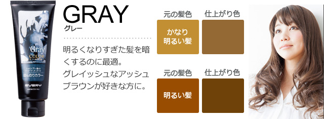 エブリ カラートリートメント仕上がりイメージ 明るい髪の場合 アンナドンナ Annadonna 公式本店 ヘアカラーやトリートメントなどオリジナル化粧品のメーカー直営店 エブリ カラートリートメント仕上がりイメージ 明るい髪の場合 アンナドンナ Annadonna 公式本店 ヘアカラーやトリートメントなどオリジナル化粧品のメーカー直営店