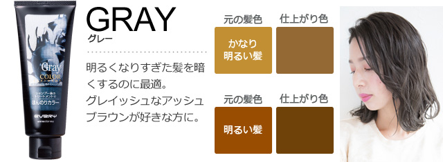 エブリ カラートリートメント仕上がりイメージ 明るい髪の場合 アンナドンナ Annadonna 公式本店 ヘアカラーやトリートメントなどオリジナル化粧品のメーカー直営店