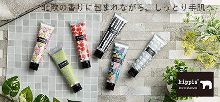 キッピス 3種のシアのハンドクリーム