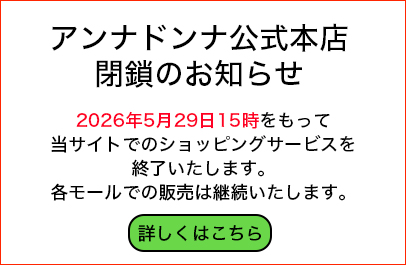 閉鎖のお知らせ
