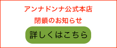 閉店のお知らせ