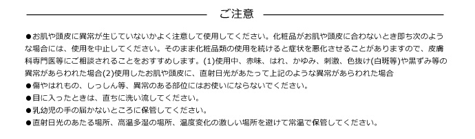 ご注意