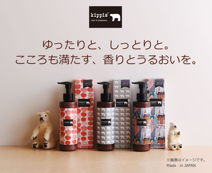 キッピス　３種のシアのボディミルク