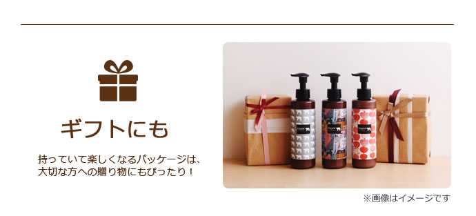 ギフトにも
