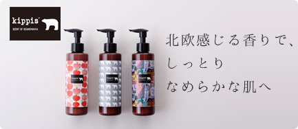 キッピス髪と肌のオイルミスト