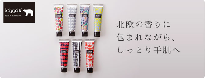 キッピス 3種のシアのハンドクリーム