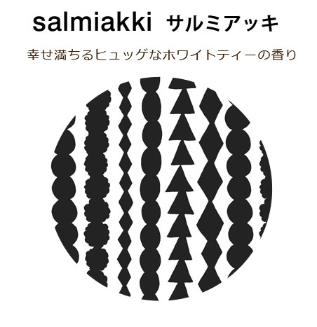 幸せ満ちるフュッゲなホワイトティーの香り