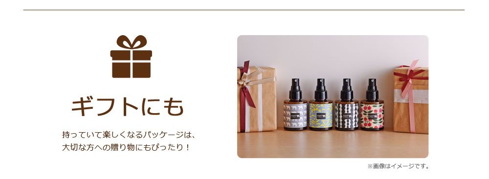 ギフトにも