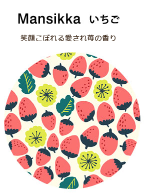 風香る森の花々の香り