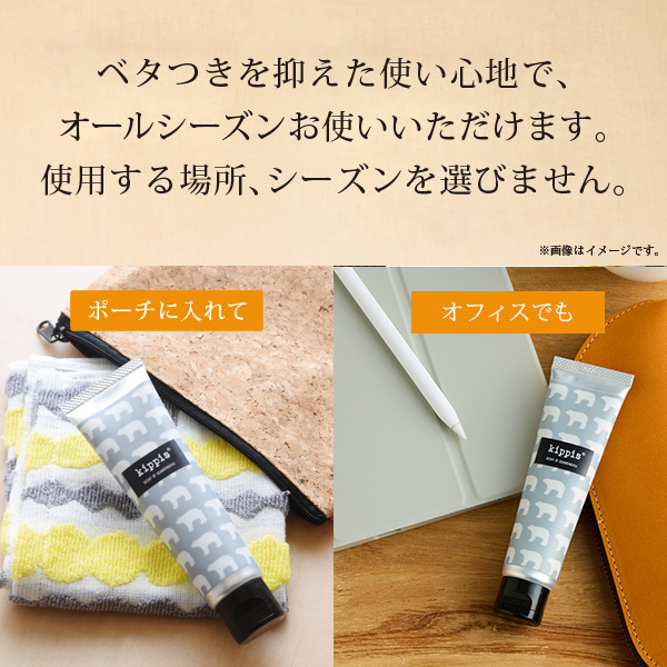 キッピス　3種のシアのハンドクリーム