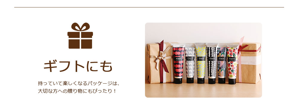 ギフトにも