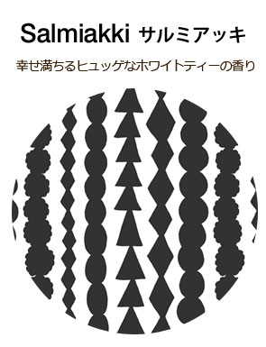 幸せ満ちるヒュッゲなホワイトティーの香り