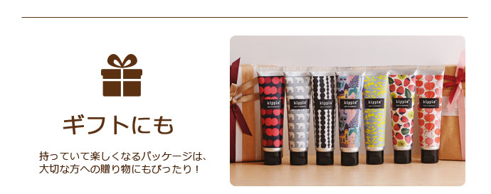 ギフトにも
