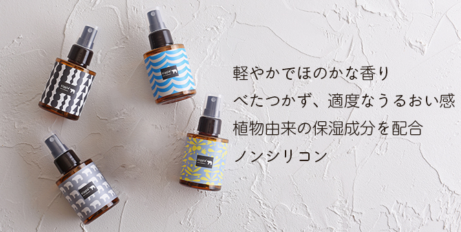 キッピス 香るボディと髪のミスト（95mL）