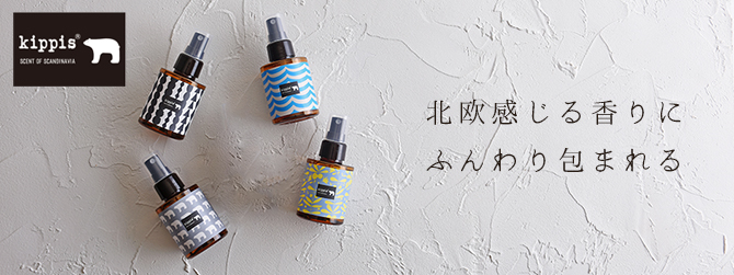 キッピス 香るボディと髪のミスト