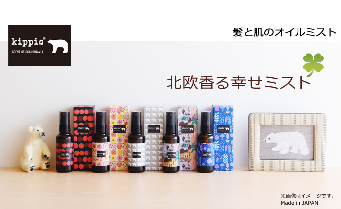 キッピス 香るボディと髪のミスト (95ｍL)(アンナドンナ kippis ボディミスト ヘアミスト 保湿 女性用 女性 髪 肌 手 ハーブ 紅茶 ギフト プレゼント  プチギフト ギフト ライトフレグランス フレグランス 香水 爽やか 夏 サボン ミスト 全身 化粧水)