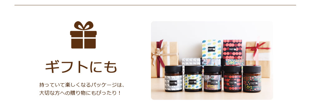 ギフトにも