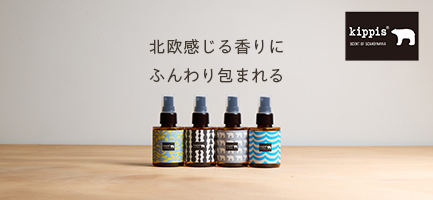 キッピス 香るボディと髪のミスト