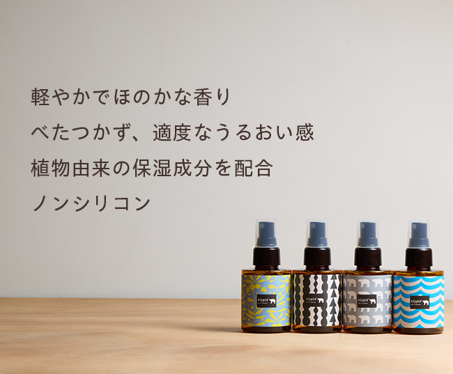 軽やかでほのかな香り