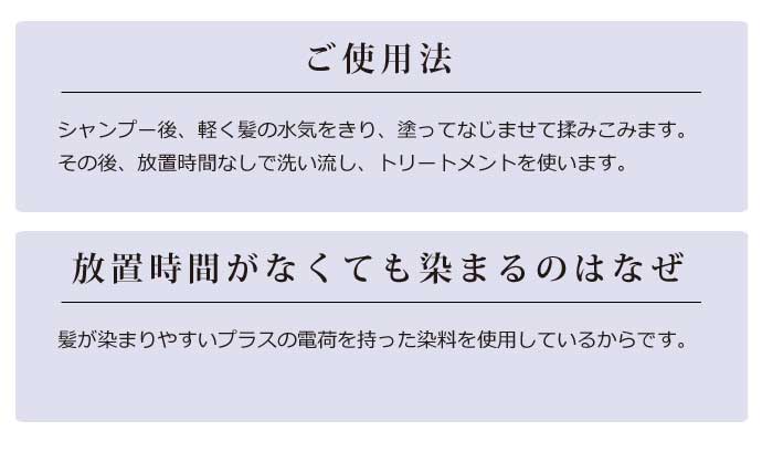 ご使用方法、放置時間がなくても染まるのはなぜ