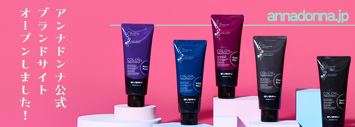 ブランドサイト開設のお知らせ