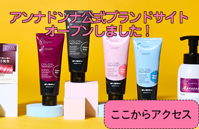 ブランドサイト開設のお知らせ