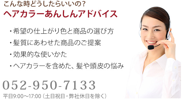 エレファントグレー（黒髪・明るい髪用）
